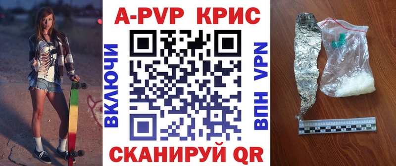 Alpha PVP кристаллы  Махачкала 