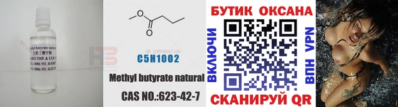 Бутират Butirat  как найти закладки  Махачкала 
