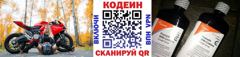 Codein Purple Drank Махачкала