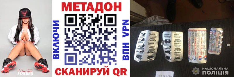 ОМГ ОМГ ССЫЛКА  Махачкала  Метадон мёд 